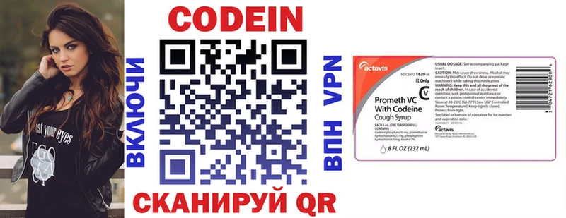 Кодеиновый сироп Lean напиток Lean (лин)  хочу наркоту  Заволжск 