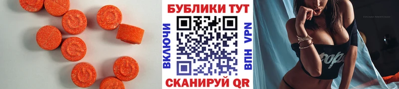 Экстази XTC  Заволжск 