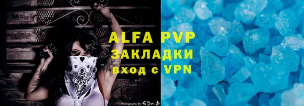 ALPHA-PVP Ельня