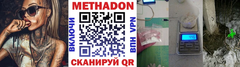 Метадон мёд  Заволжск 
